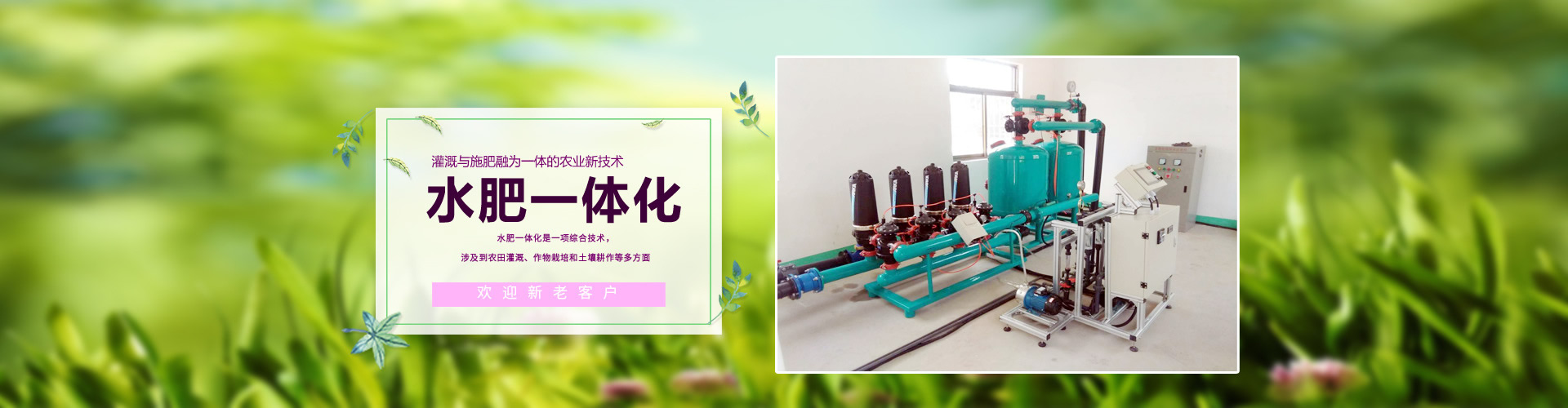 山东乐禾节水灌溉科技有限公司
